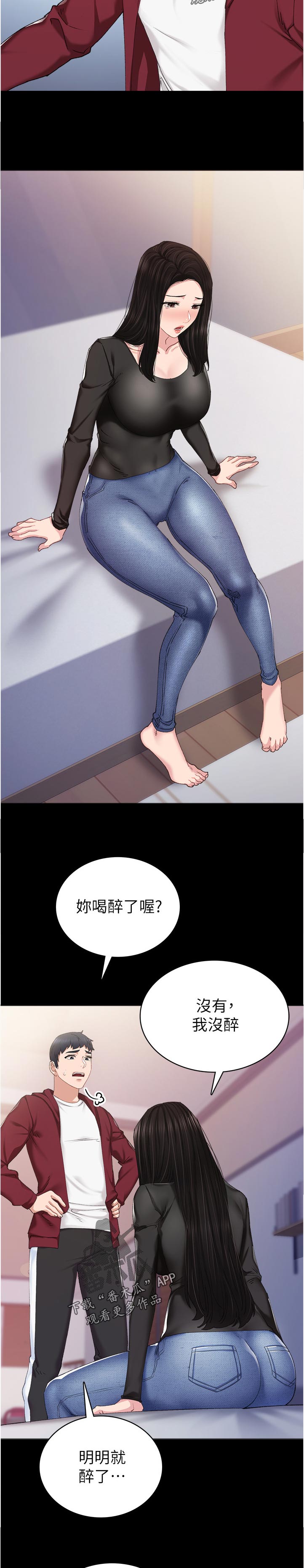 实习老师欢送会ppt漫画,第177章：心动的回忆5图