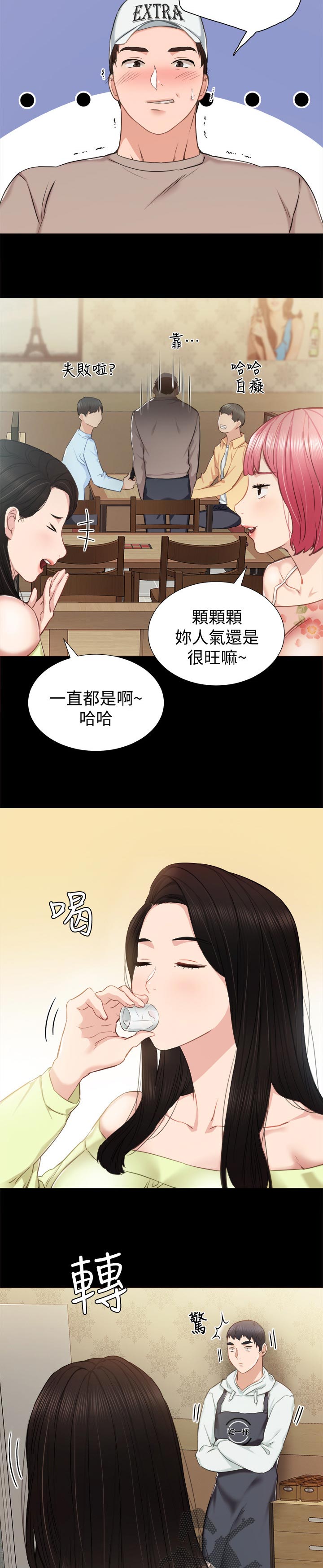实习老师怎么备考考研漫画,第77章：背影4图