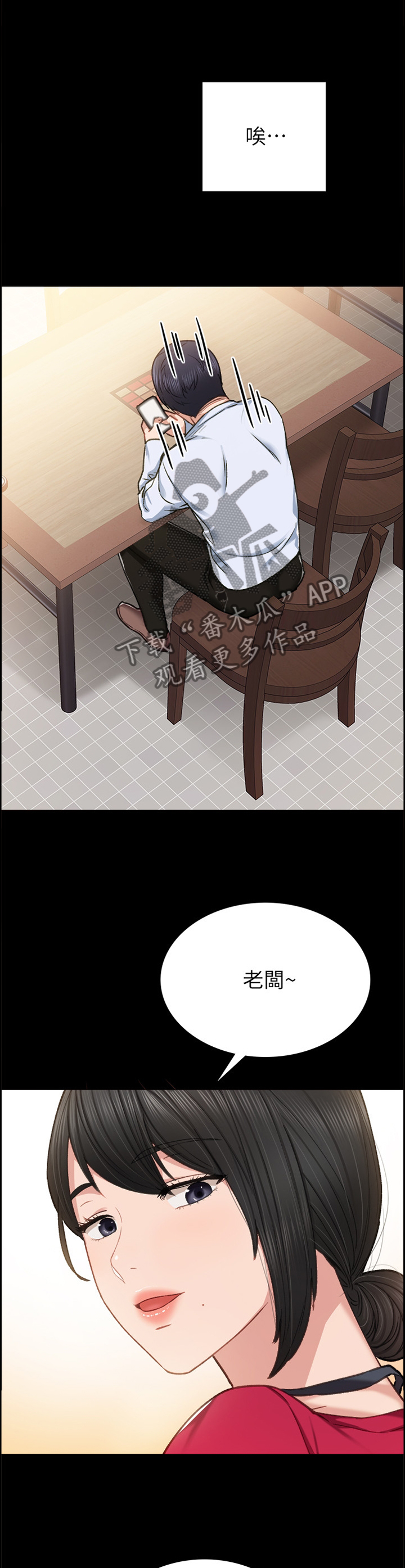 实习老师要求漫画,第120章：策划4图