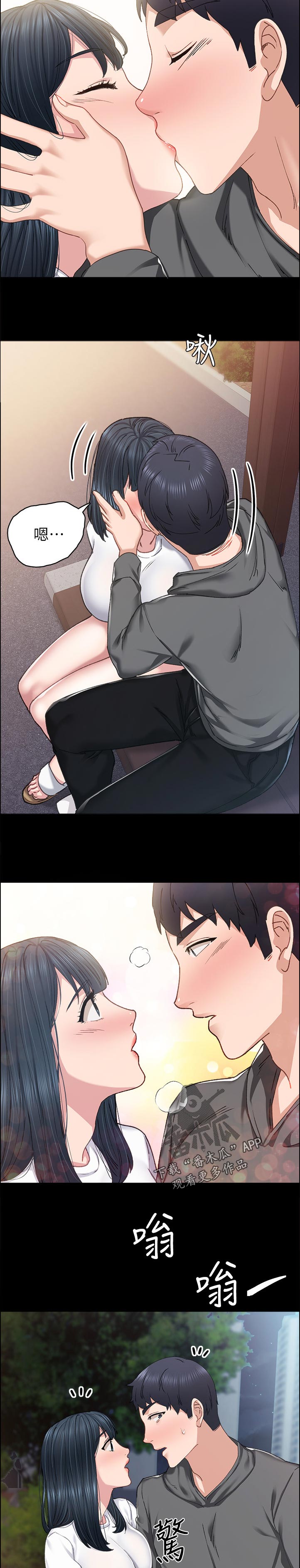 实习老师评语漫画,第169章：最近还好吗1图