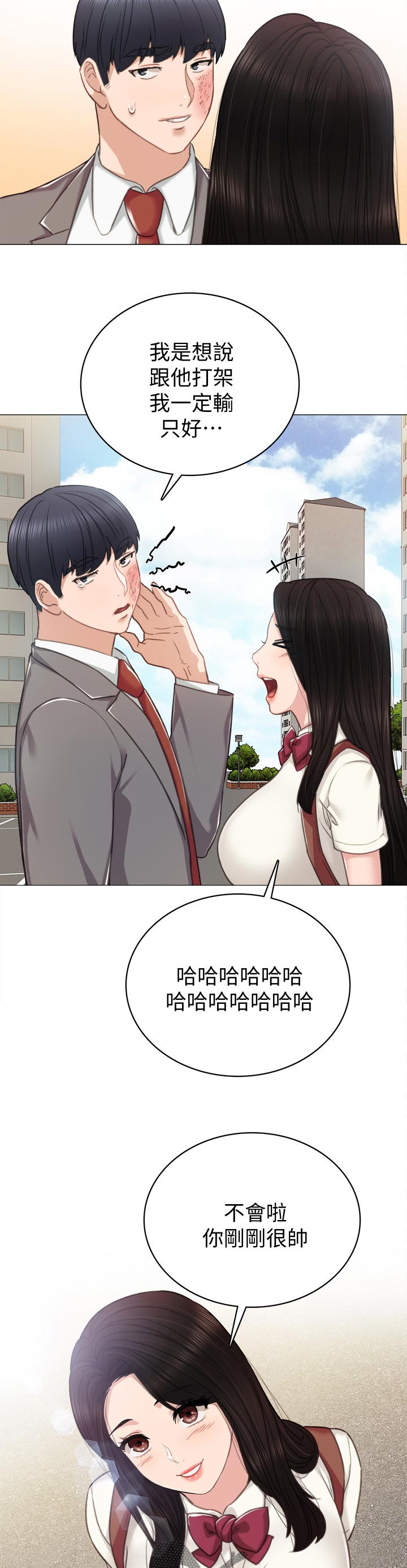 实习老师文案漫画,第87章：老师的模样5图