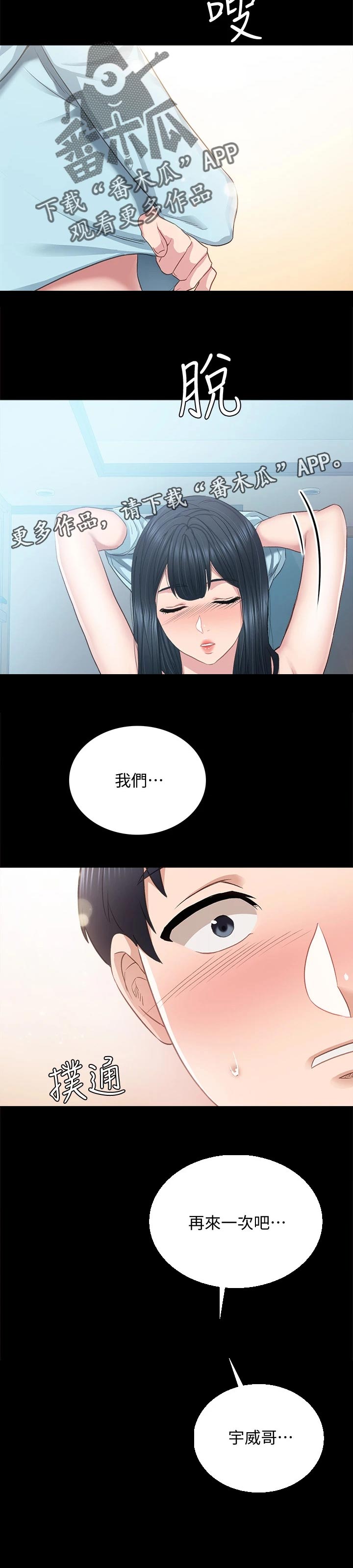 实习老师暴打学霸韩剧叫什么漫画,第195章：配合3图