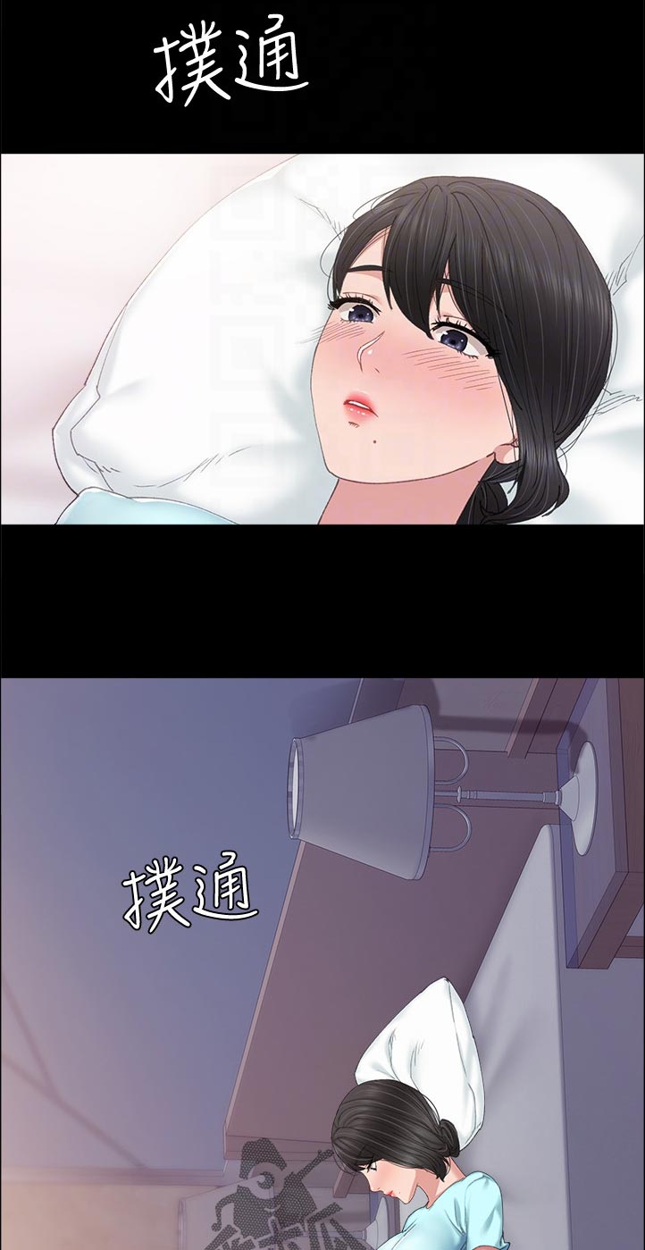 实习老师怎么找工作漫画,第180章：抱歉3图