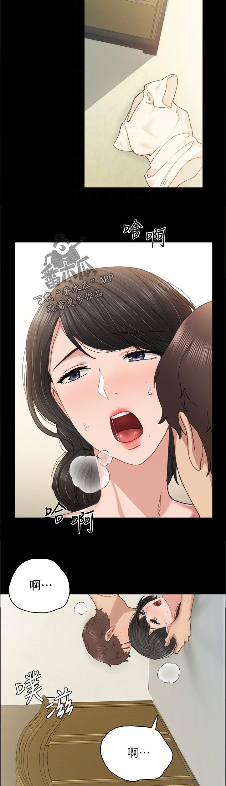 实习老师鉴定表漫画,第178章：你打给我干嘛？5图