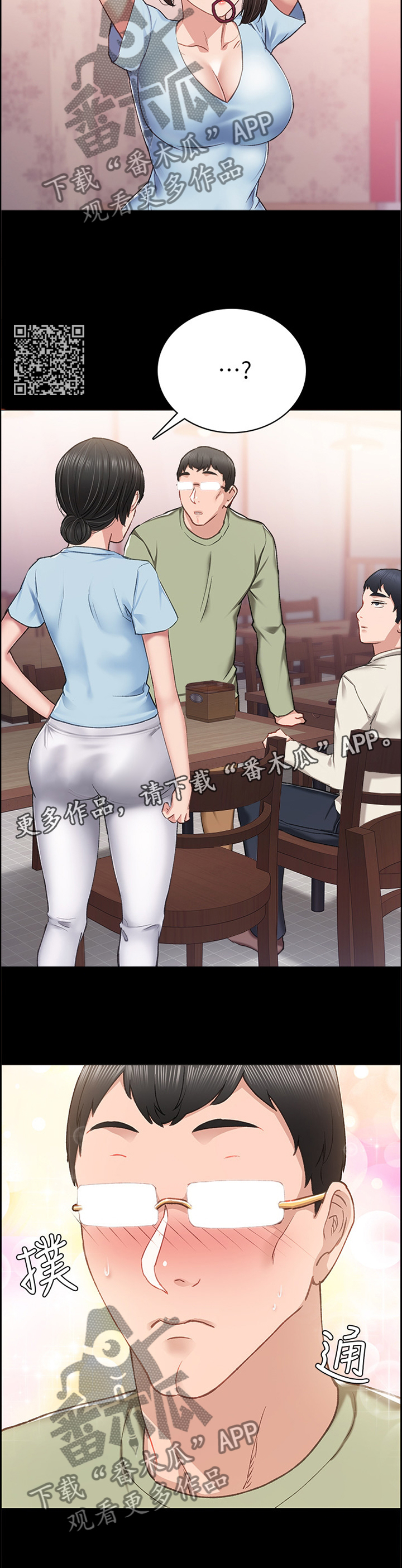 实习老师实习结束漫画,第126章：忘了吧2图