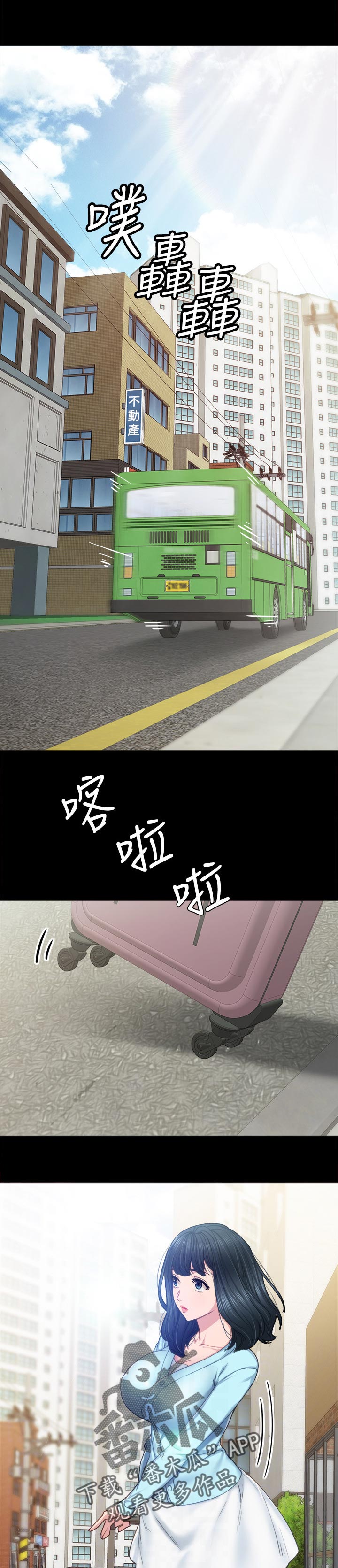 实习老师礼物手工漫画,第164章：马上见面1图