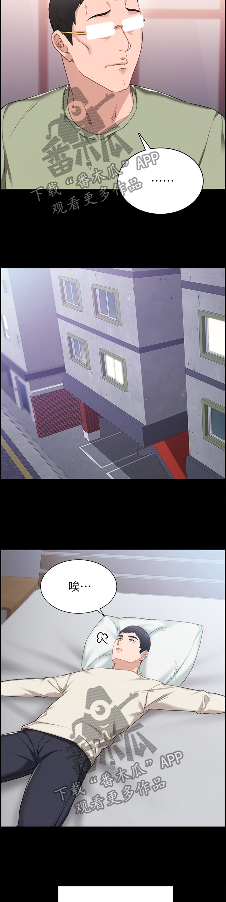 实习老师实习结束漫画,第126章：忘了吧1图