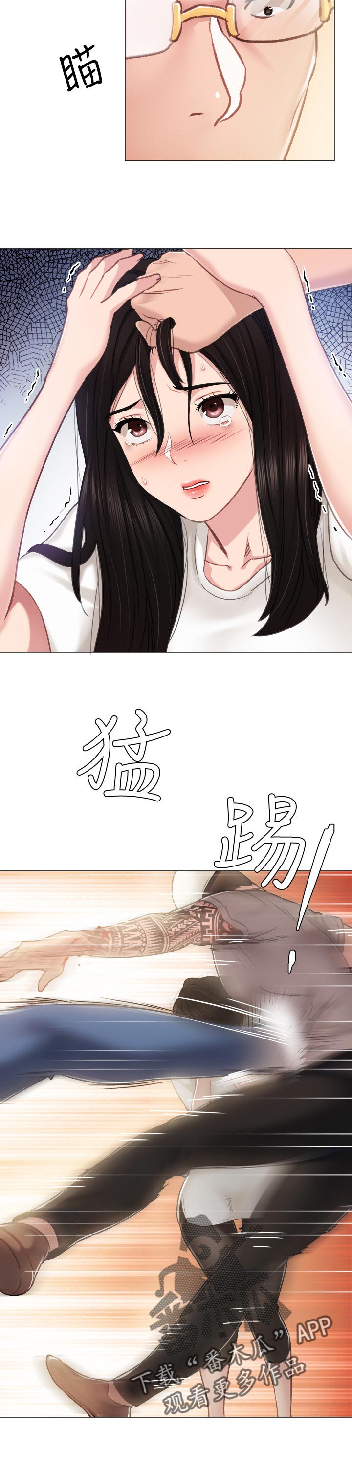 实习老师漫画,第90章：出手5图