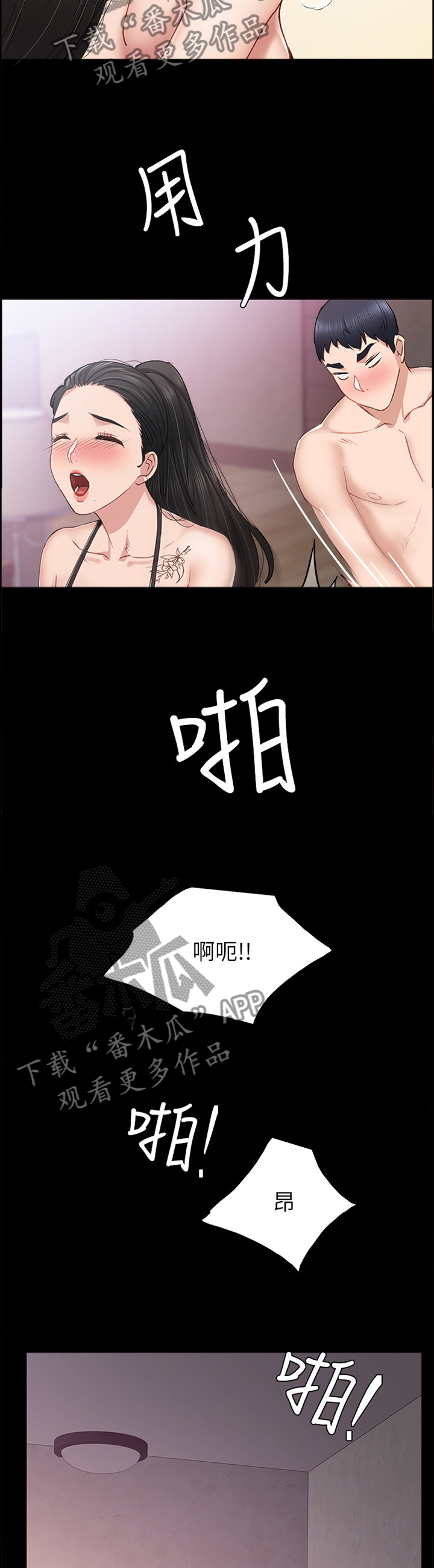 实习老师祝福语漫画,第123章：惩罚4图