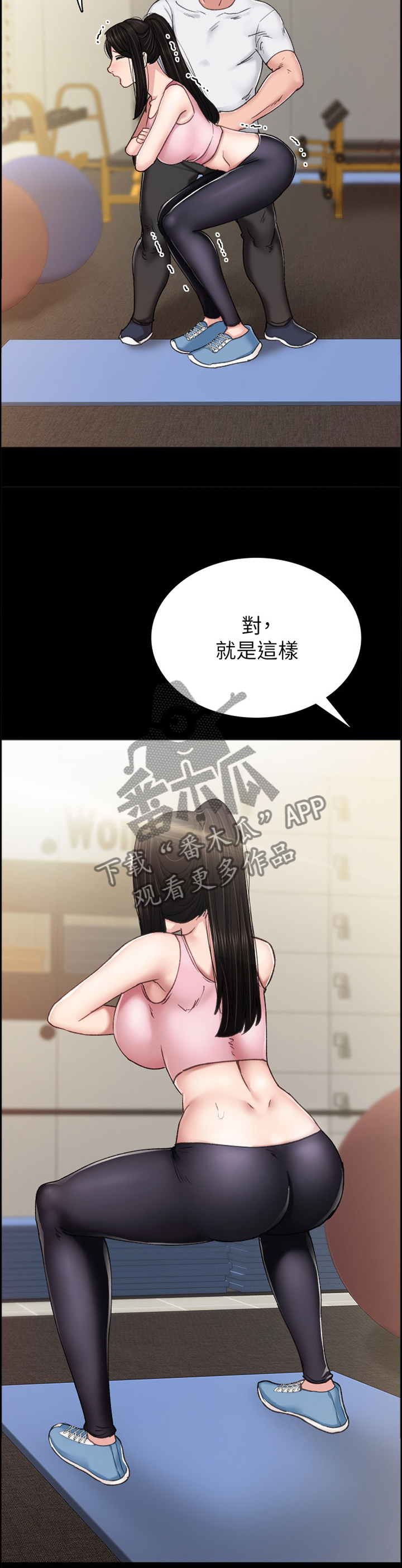 实习老师被学生欺负漫画,第151章：烦躁4图