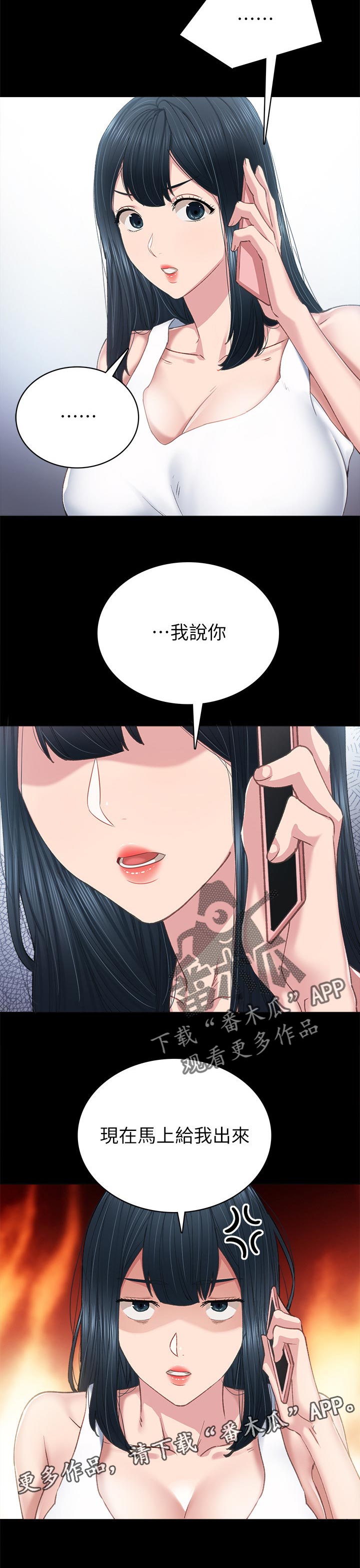 实习老师和正式老师漫画,第164章：马上见面3图