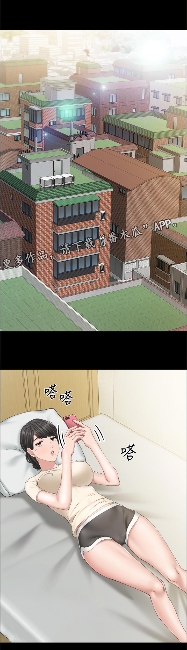 实习老师鉴定表漫画,第178章：你打给我干嘛？2图