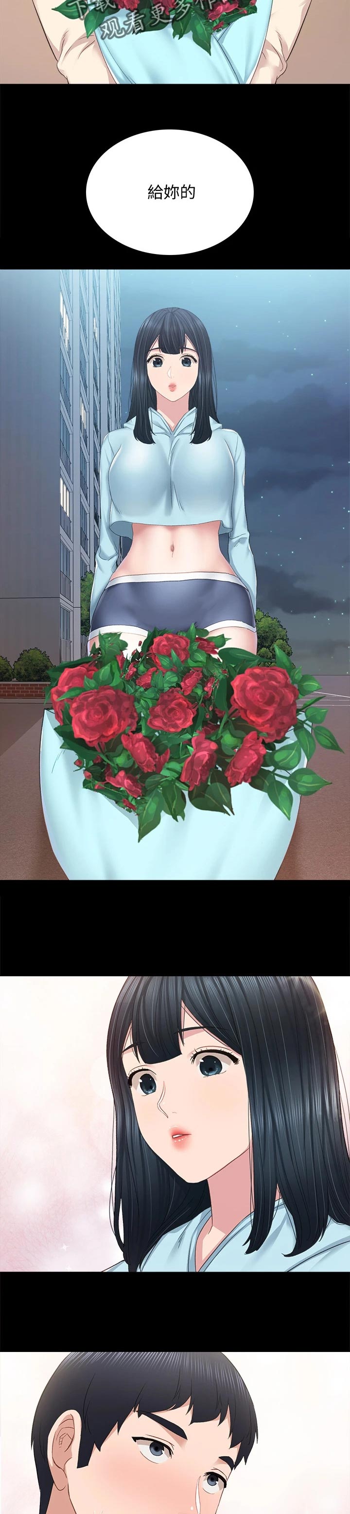 实习老师高中老师漫画,第193章：玫瑰1图