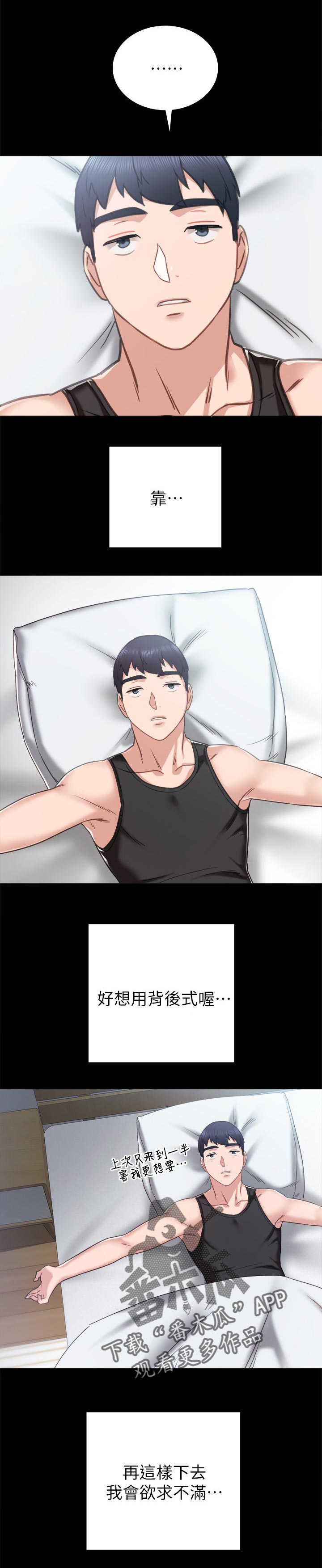 实习老师怎么找漫画,第104章：两个女生5图