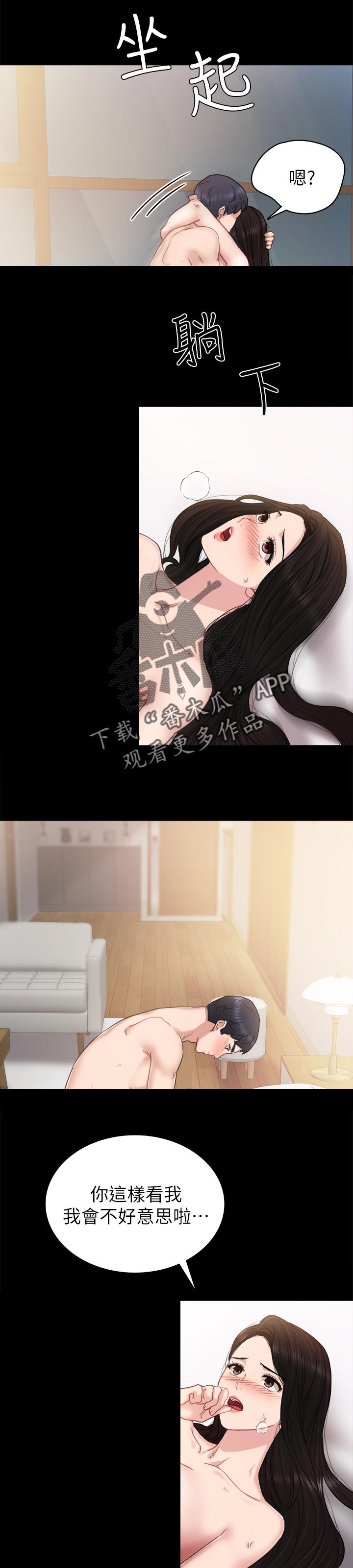 实习老师笑场漫画,第100章：电话来电2图