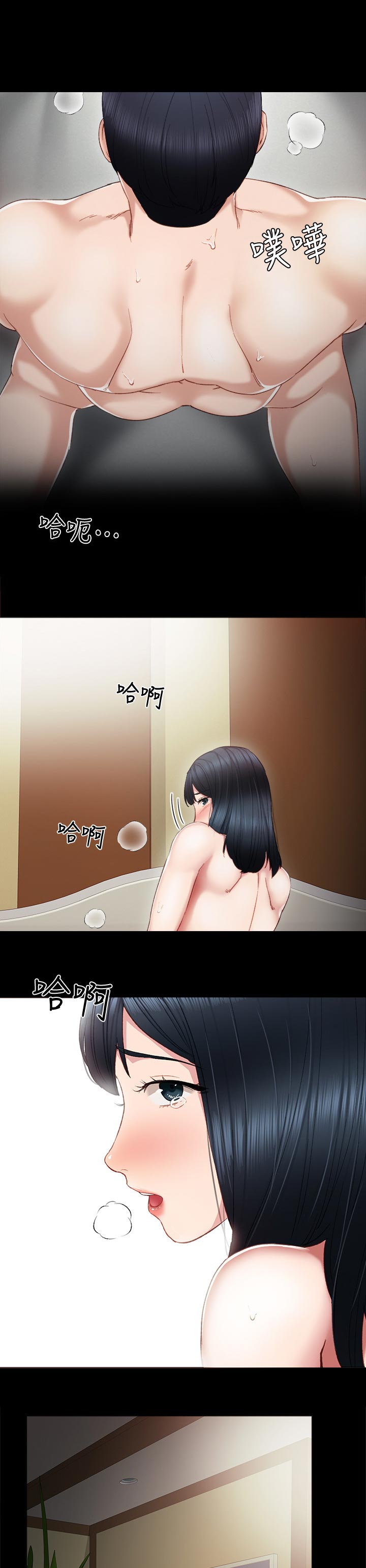 实习老师漫画,第37章：伤害3图