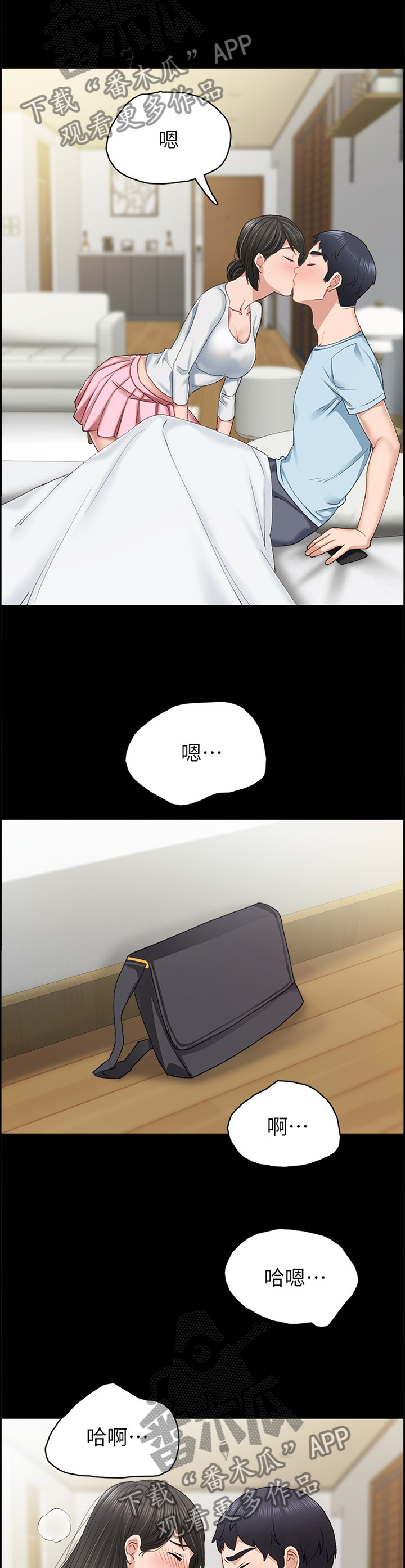 实习老师奖状写什么漫画,第129章：你是真的喜欢我吗?4图