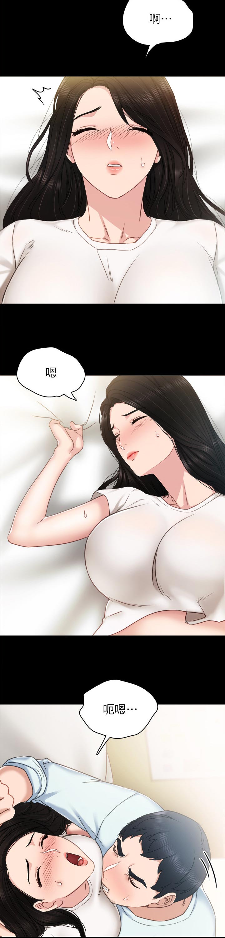 实习老师漫画,第110章：父母回家5图