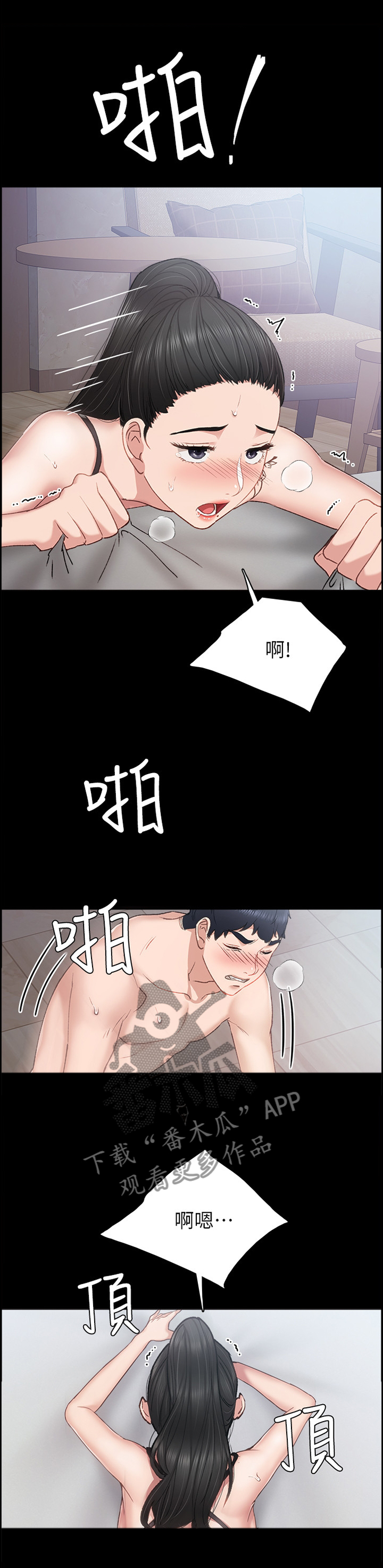 实习老师韩剧漫画,第124章：新好男人1图