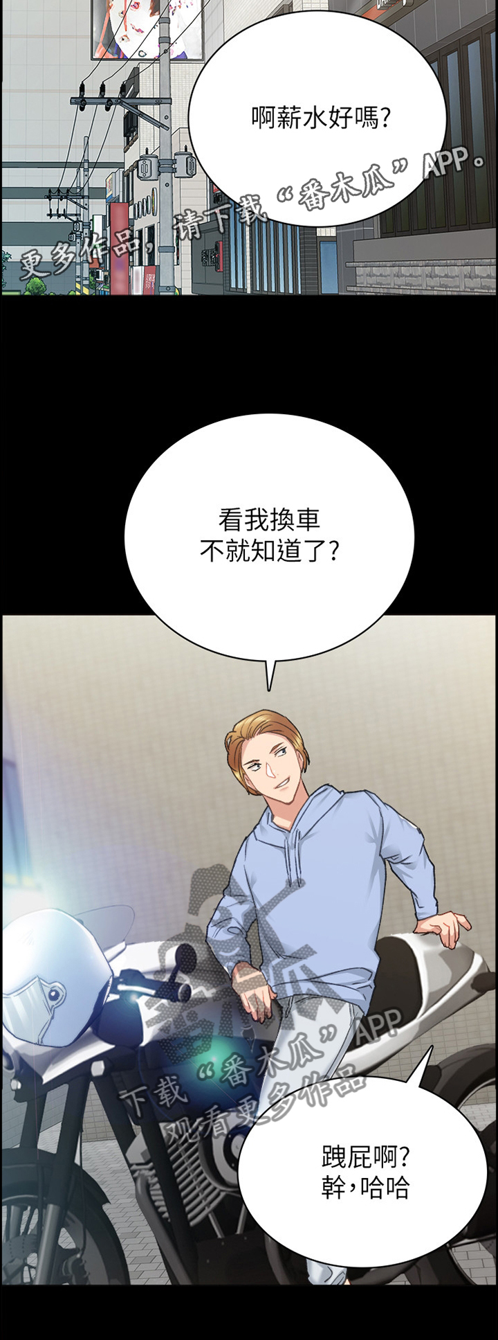 实习老师结束了会入编吗漫画,第140章：放不下心2图