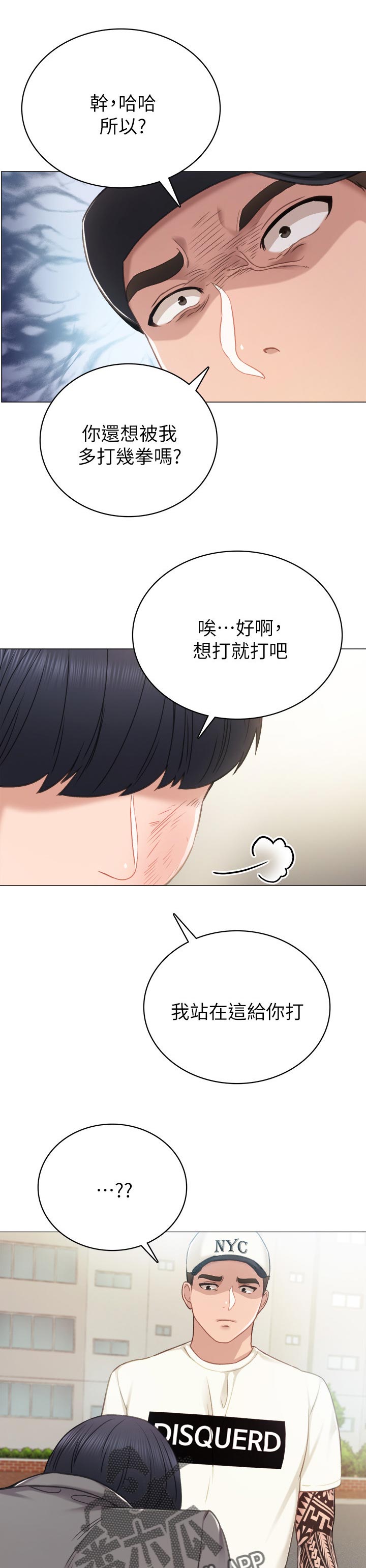 实习老师小说漫画,第87章：老师的模样4图
