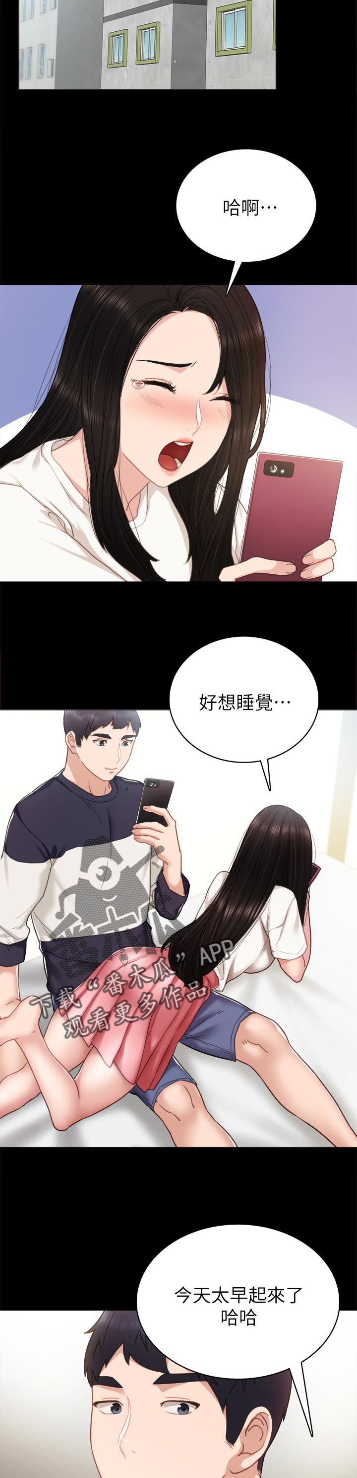 实习老师有工资吗漫画,第102章：干嘛打我1图