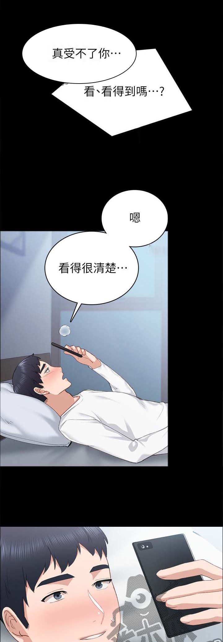 实习老师有工资吗漫画,第161章：疲惫2图