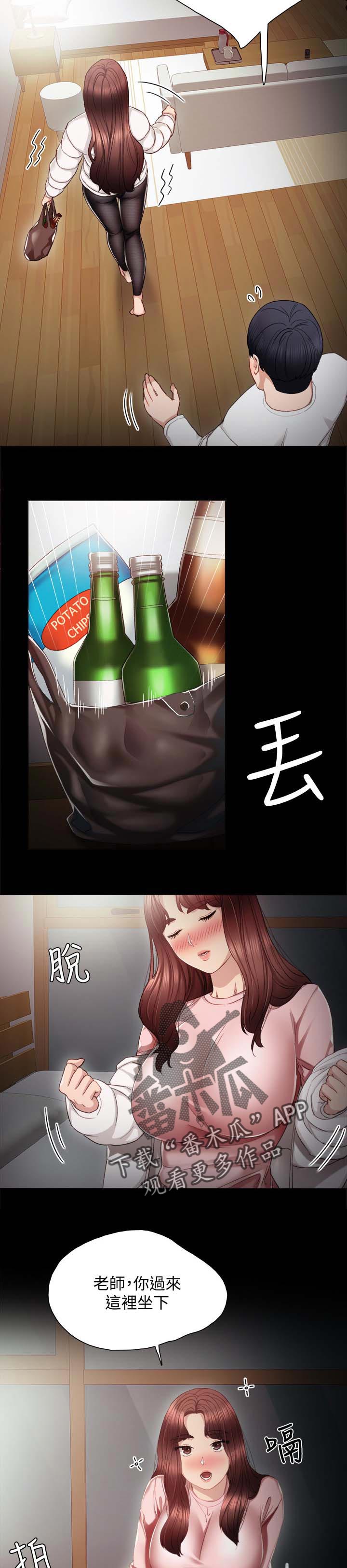 实习老师漫画,第39章：闹脾气2图