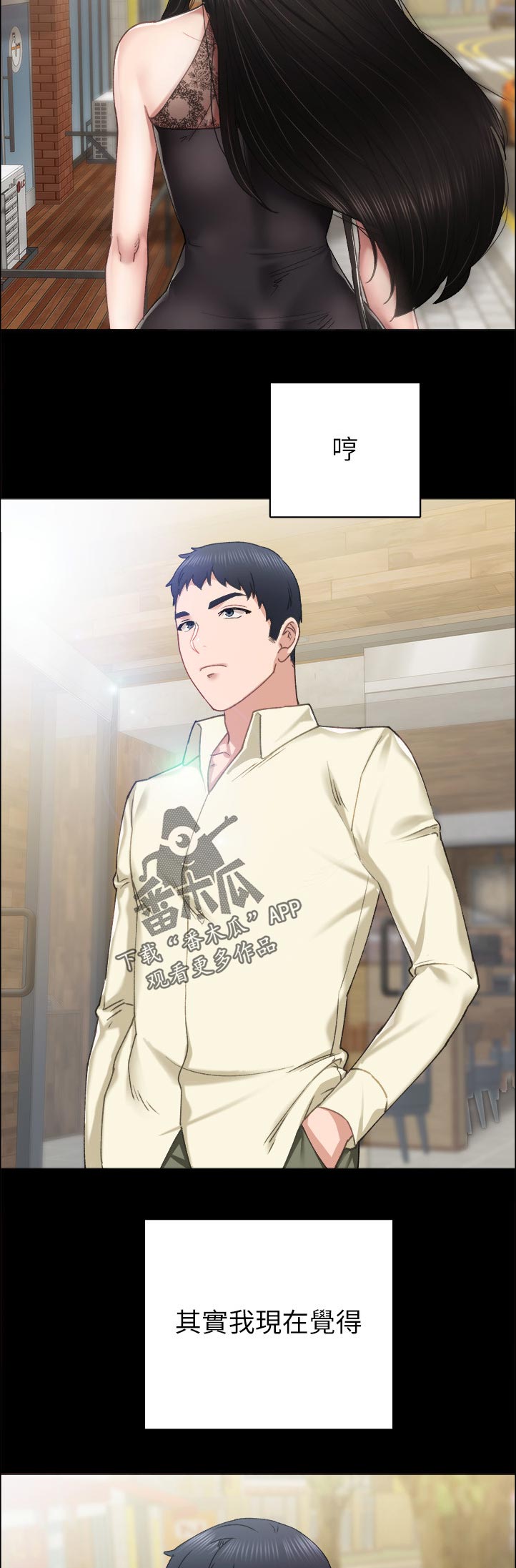 实习老师漫画,第168章：不用4图