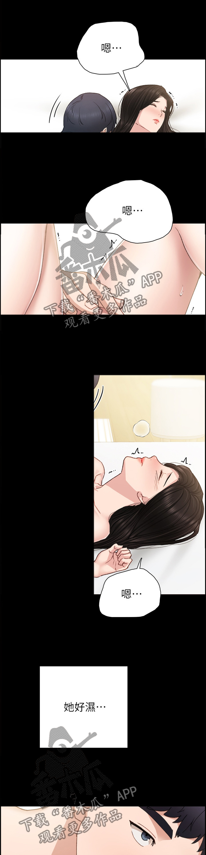 实习老师送学生礼物漫画,第141章：教训5图