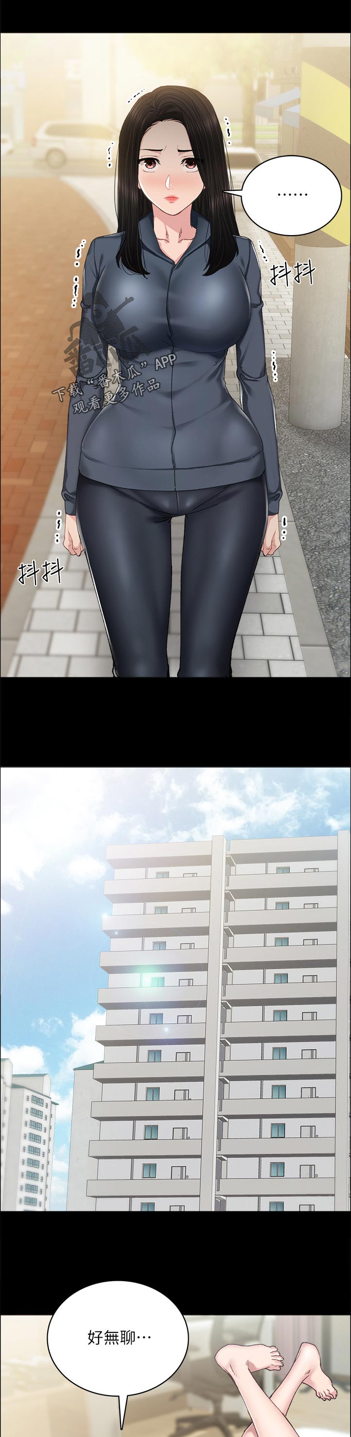 实习老师暴打学霸韩剧叫什么漫画,第181章：霸气3图