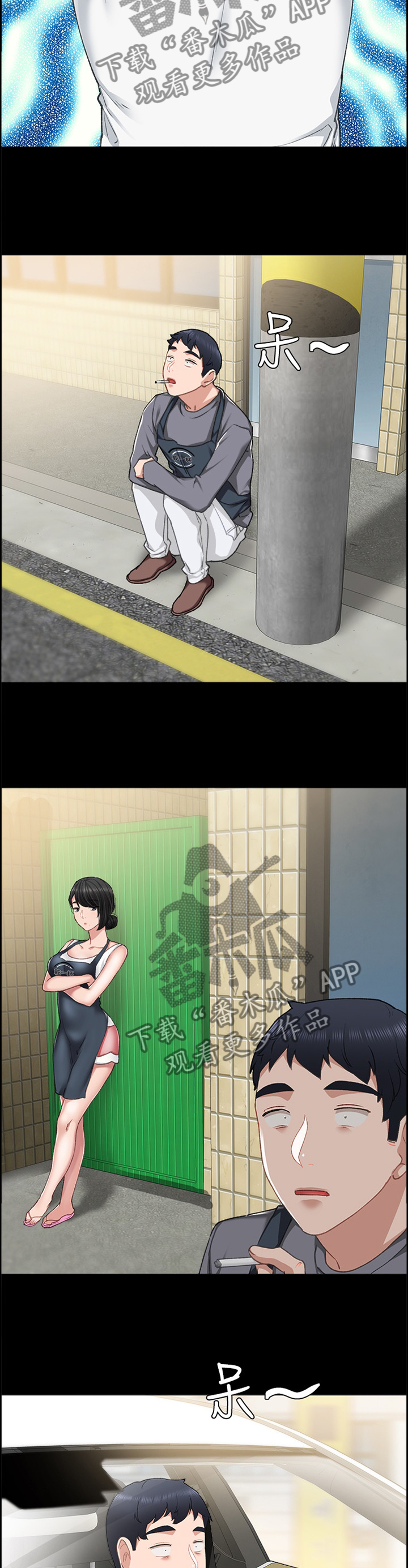 实习老师简历模板漫画,第121章：无人接听4图