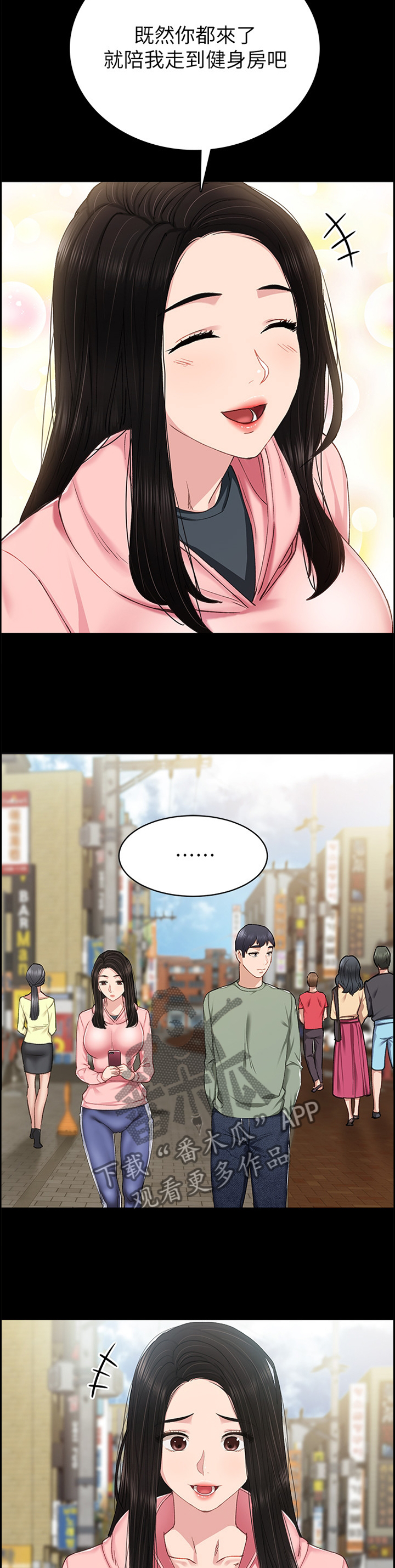 实习老师指导评语漫画,第133章：重新在一起好吗3图