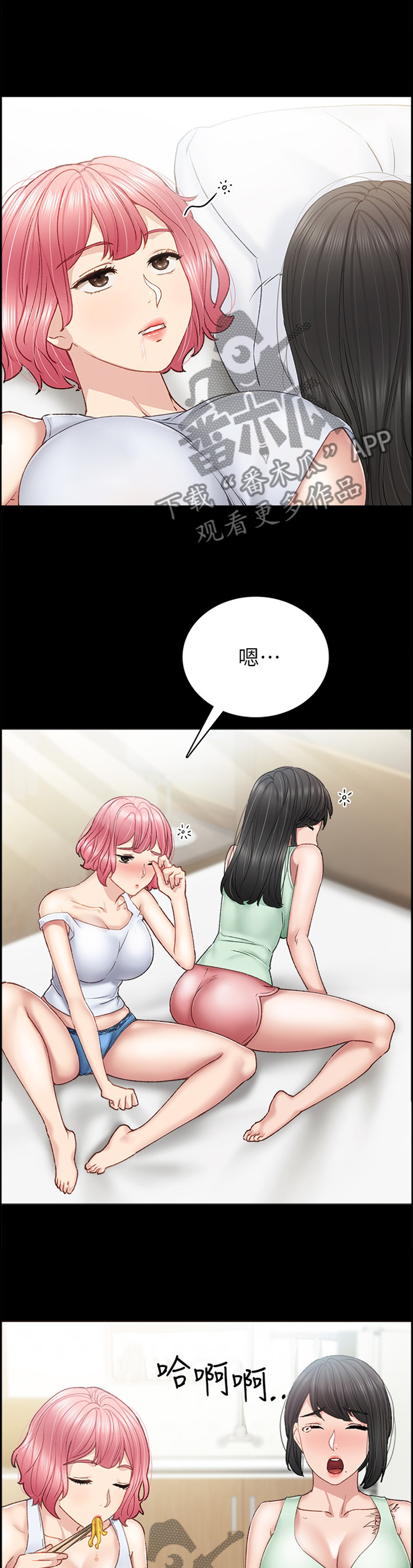 实习老师欢送会祝福语漫画,第124章：新好男人5图