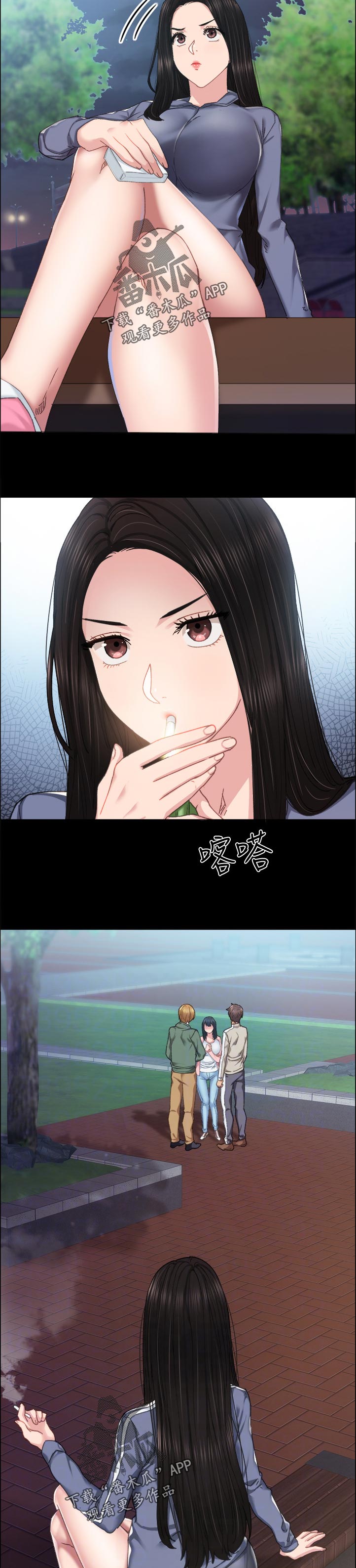 实习老师鉴定表漫画,第182章：明知故问4图