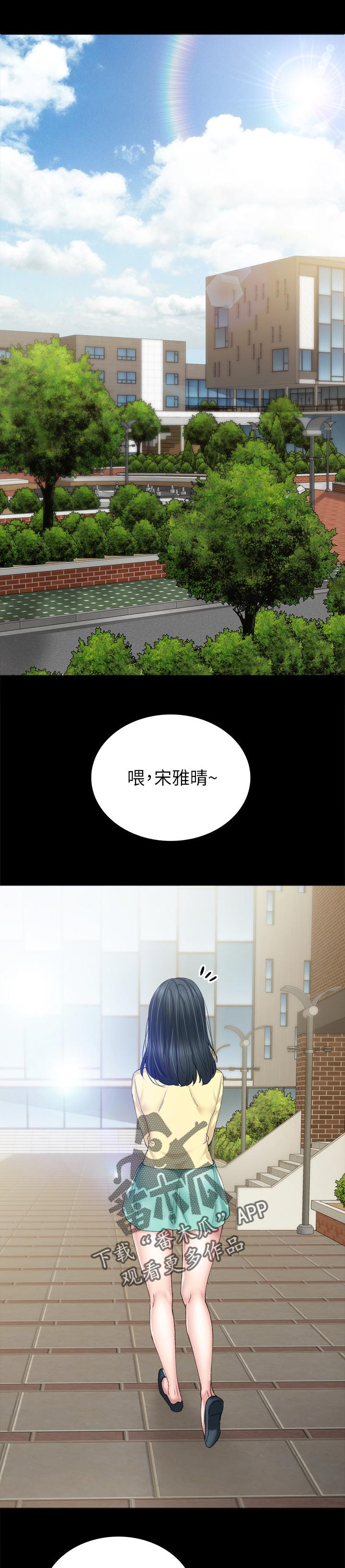 实习老师免费观看漫画,第162章：露营5图