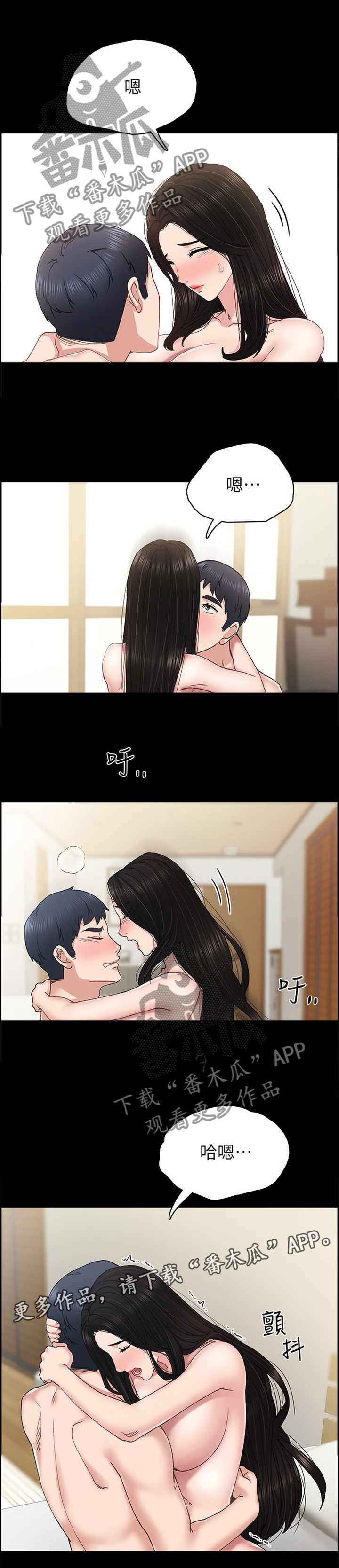 实习老师离开祝福语漫画,第138章：试试2图