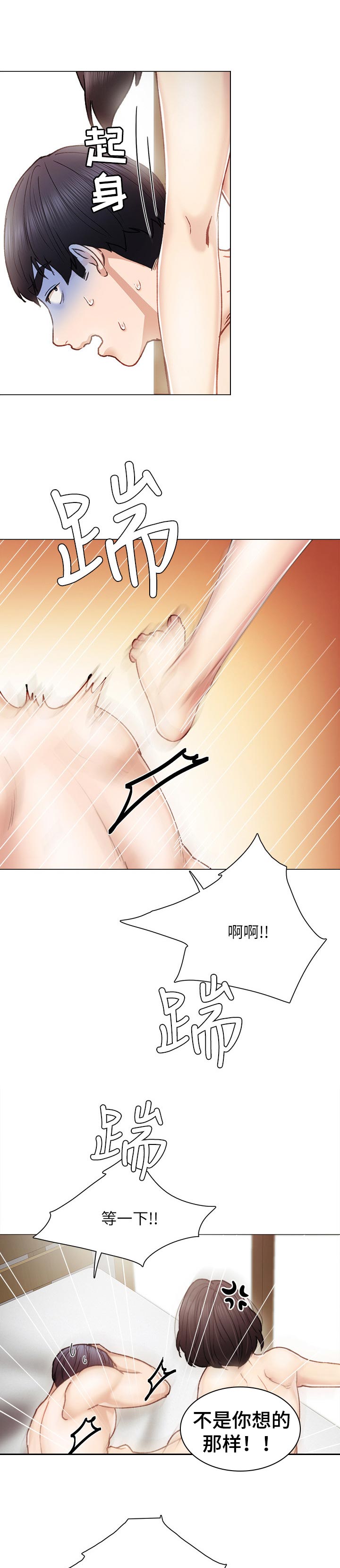 实习老师漫画,第51章：事情的开端2图