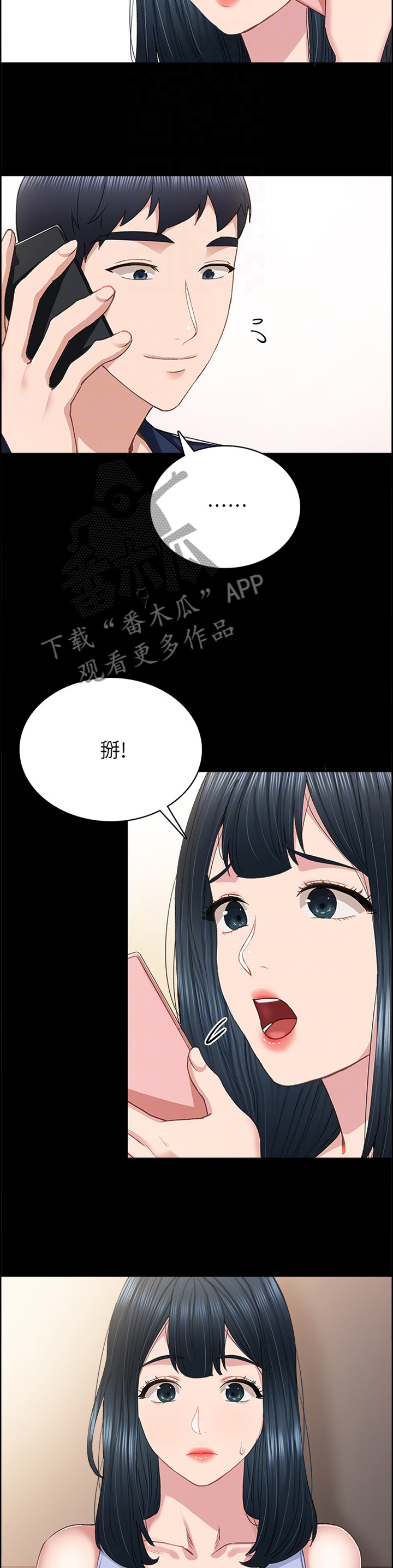实习老师评语漫画,第153章：逐渐失望1图