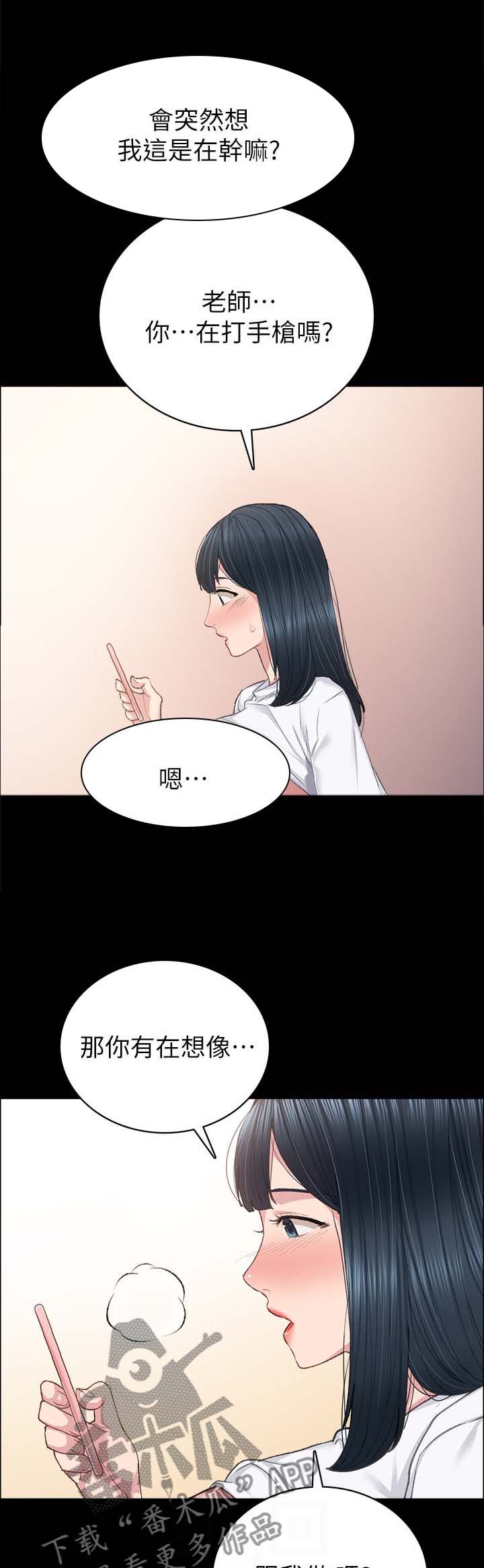 实习老师高中老师漫画,第160章：互相想象5图