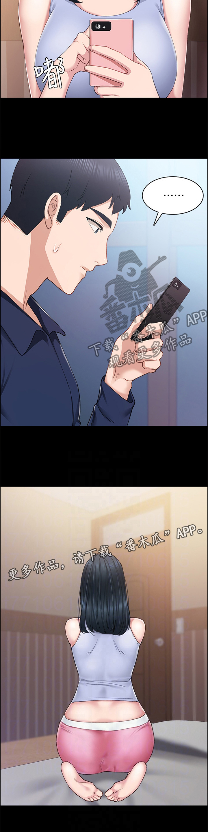 实习老师评语漫画,第153章：逐渐失望2图