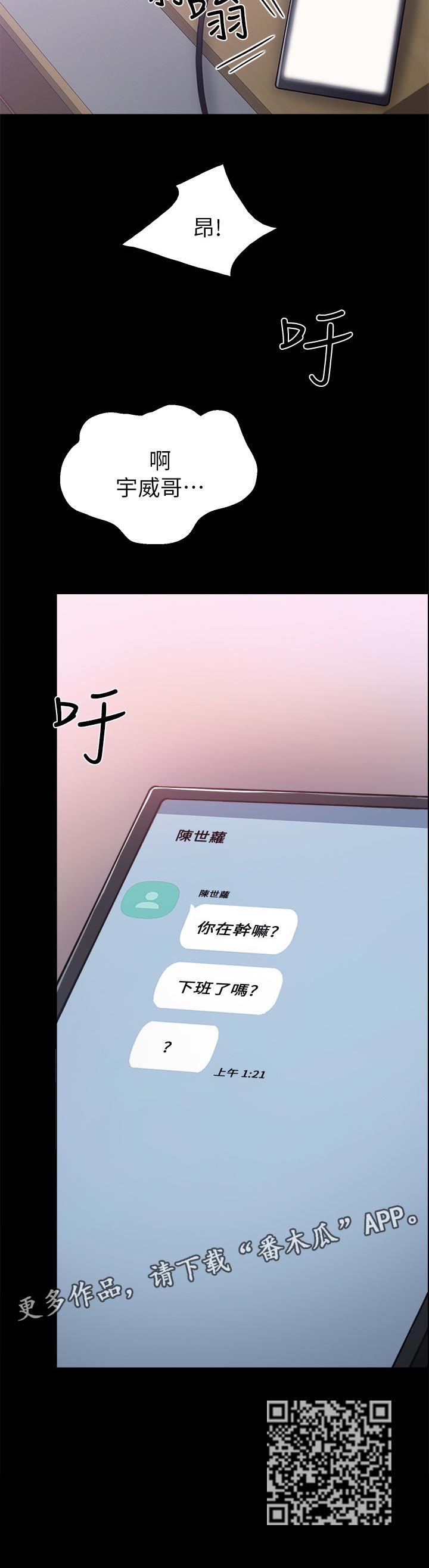 实习老师打财阀霸擂台后续漫画,第108章：生龙活虎3图
