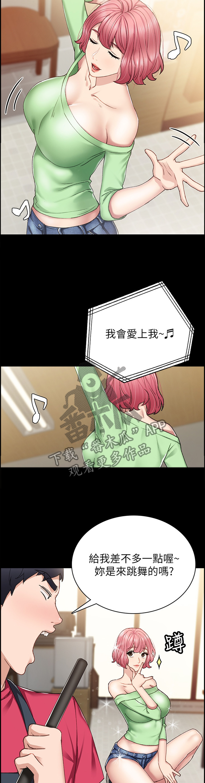 实习老师和学生谈恋爱漫画,第132章：没有回应1图