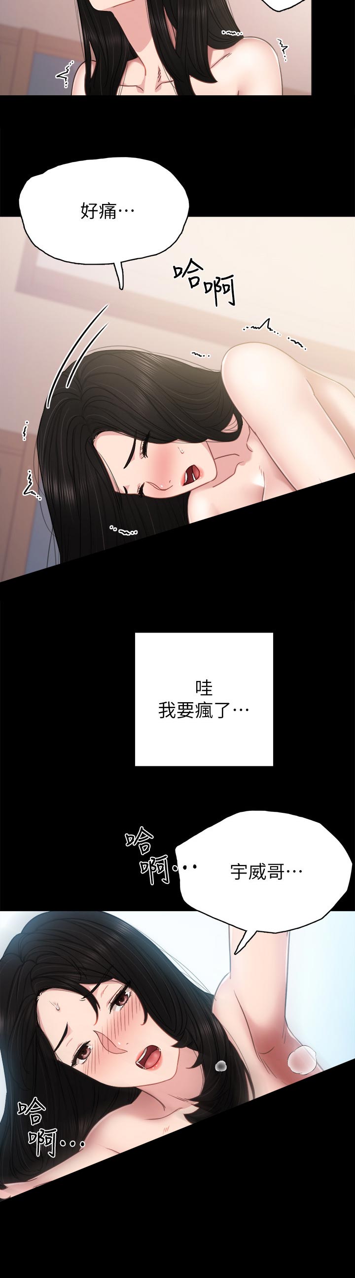 实习老师笑场漫画,第100章：电话来电1图