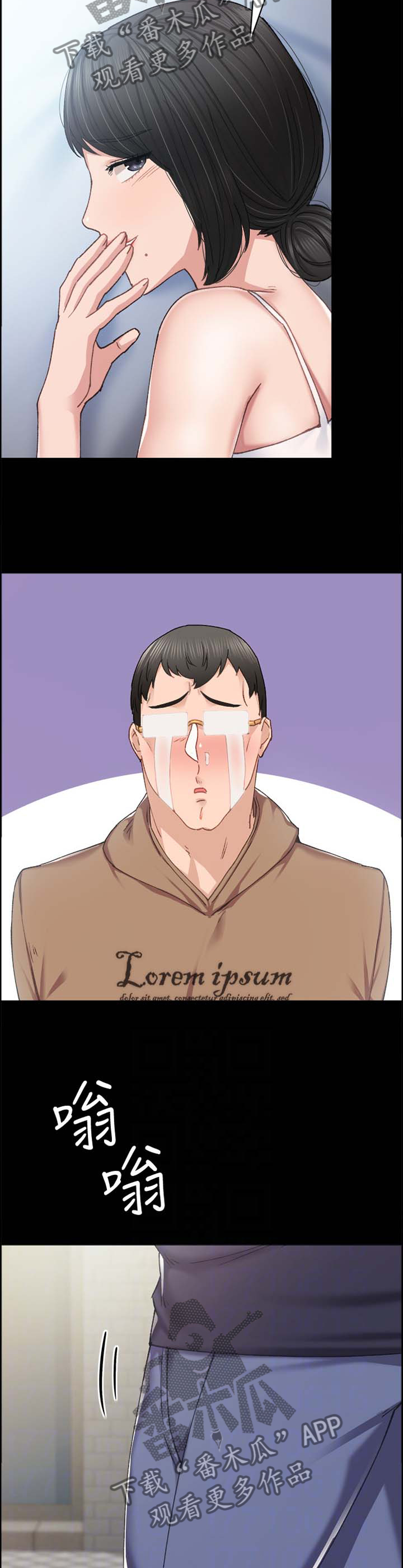 实习老师离开祝福语漫画,第155章：甲方乙方3图