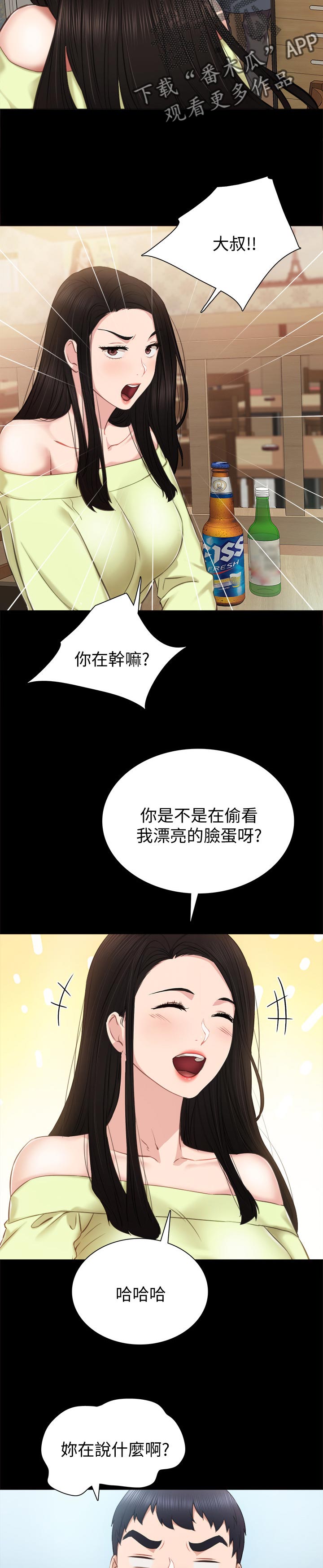 实习老师怎么备考考研漫画,第77章：背影5图