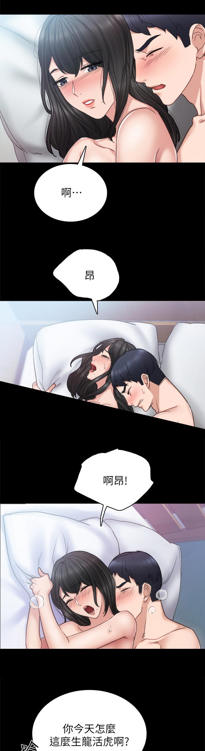 实习老师打财阀霸擂台后续漫画,第108章：生龙活虎1图