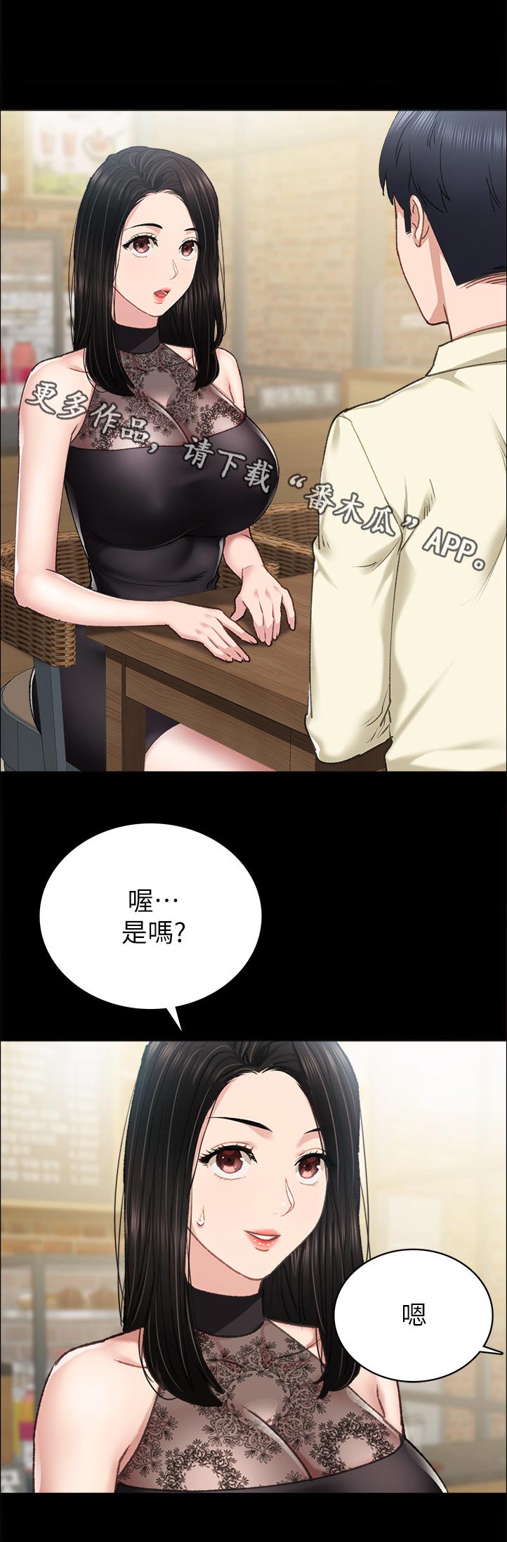 实习老师漫画,第168章：不用1图