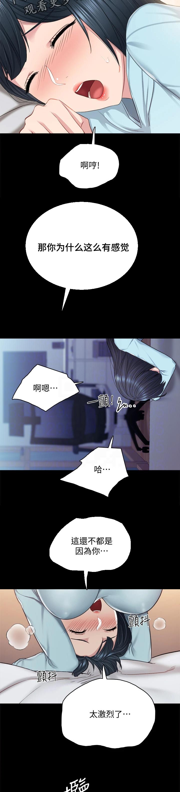 实习老师离开祝福语漫画,第195章：配合5图