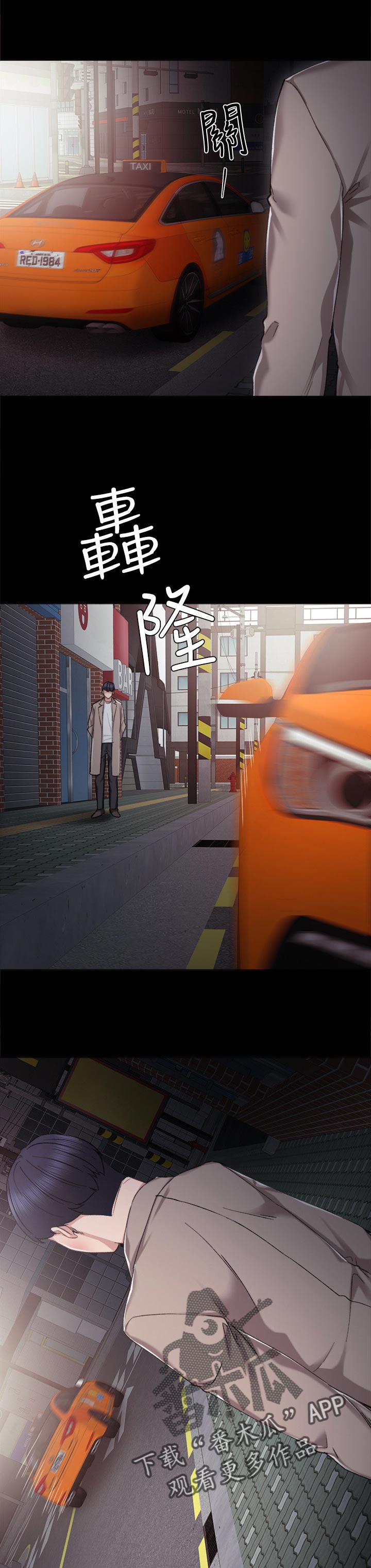 实习老师高中老师漫画,第47章：无法联系4图